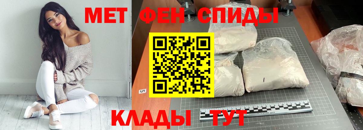 АМФЕТАМИН 97% Острогожск