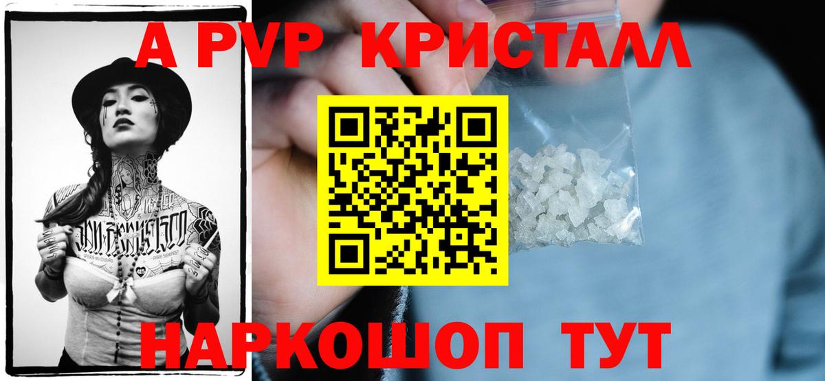 APVP VHQ Острогожск