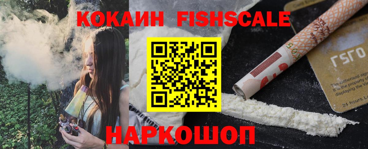 Cocaine 98%  КОКАИН  COCAIN Перу  сколько стоит  Вход с VPN  Острогожск 