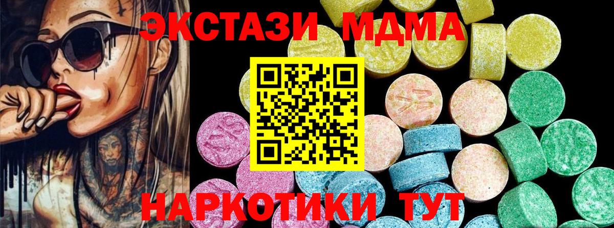 ЭКСТАЗИ 99%  Ecstasy 99%  hydra маркетплейс  Вход с VPN  Острогожск  Экстази 