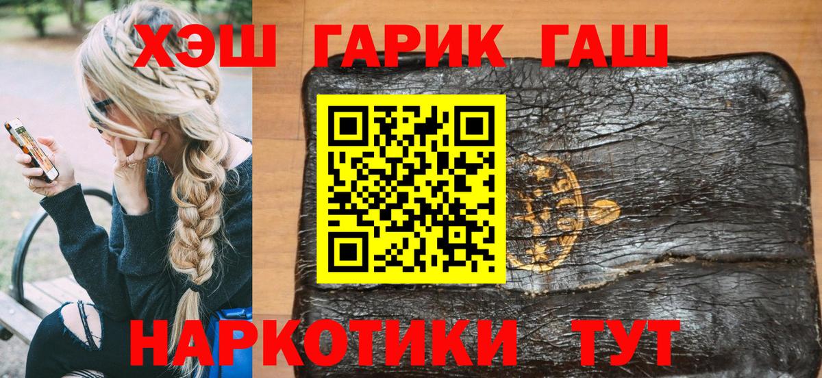 ГАШИШ Изолятор Острогожск