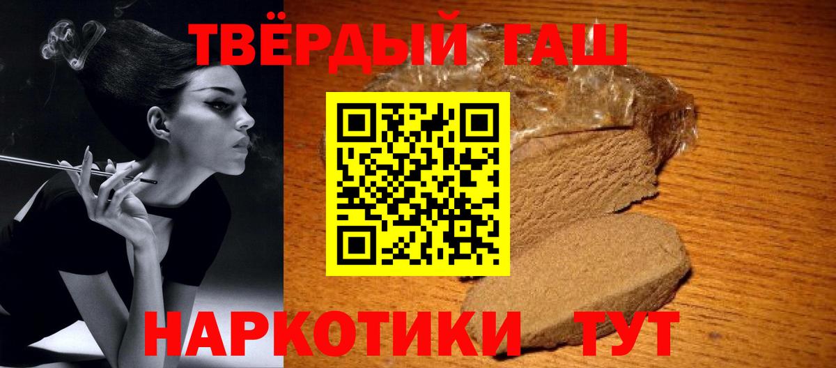 Гашиш индика сатива  Гашиш хэш  Вход с VPN  Острогожск 