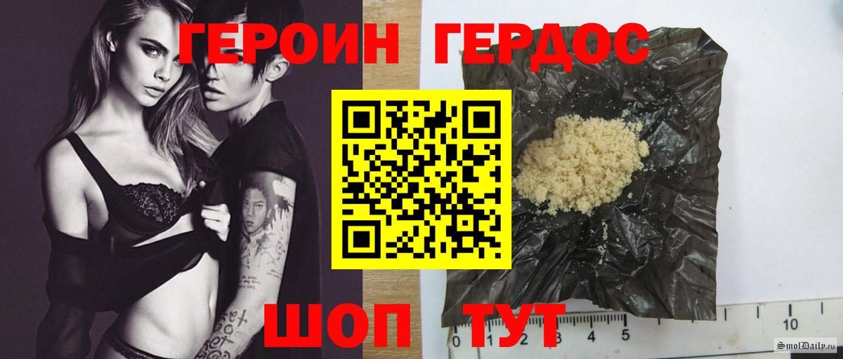 Героин Афган Острогожск