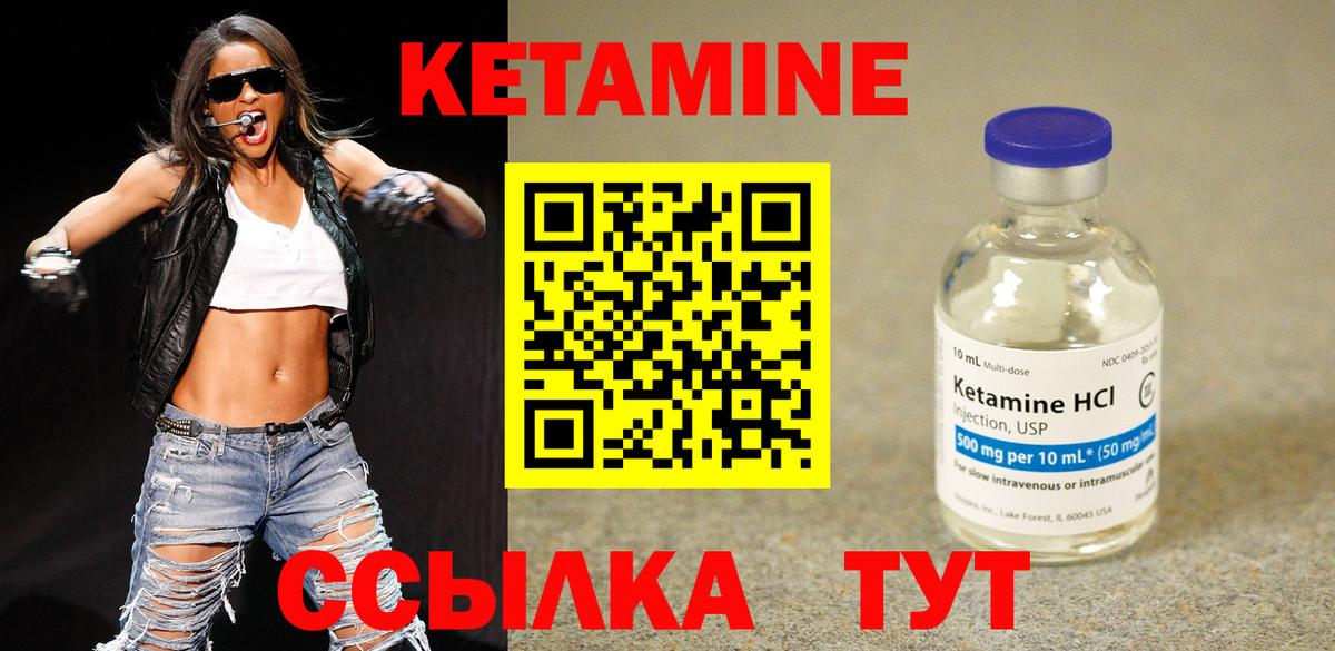 Острогожск  КЕТАМИН VHQ  Вход с VPN  КЕТАМИН VHQ 
