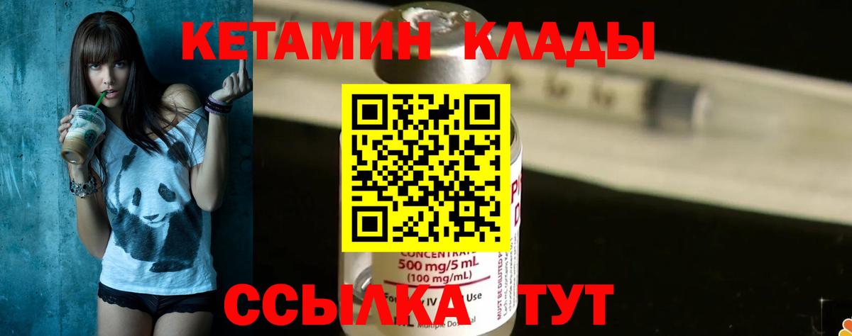 Кетамин ketamine Острогожск