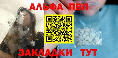 ALPHA PVP Ставрополь