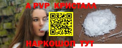 ALPHA PVP Ставрополь