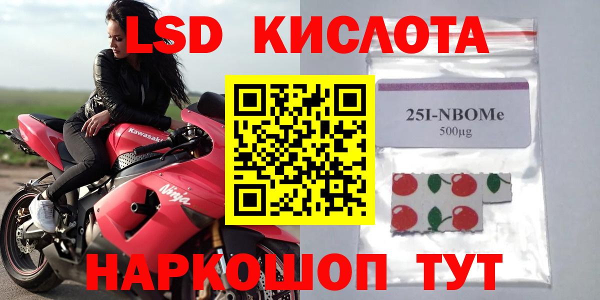 LSD-25 экстази ecstasy Острогожск