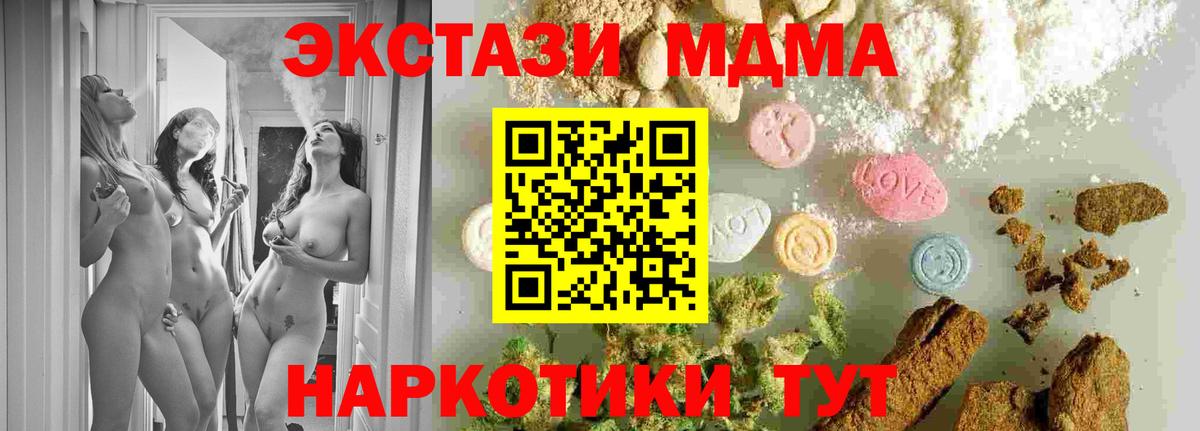 MDMA кристаллы  Вход с VPN  Острогожск 