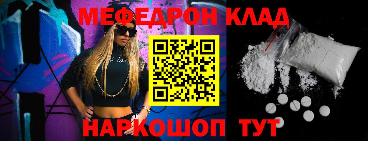 Меф мука Острогожск