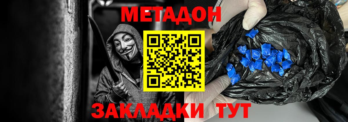 blacksprut ссылка  Метадон VHQ  Вход с VPN  Острогожск 
