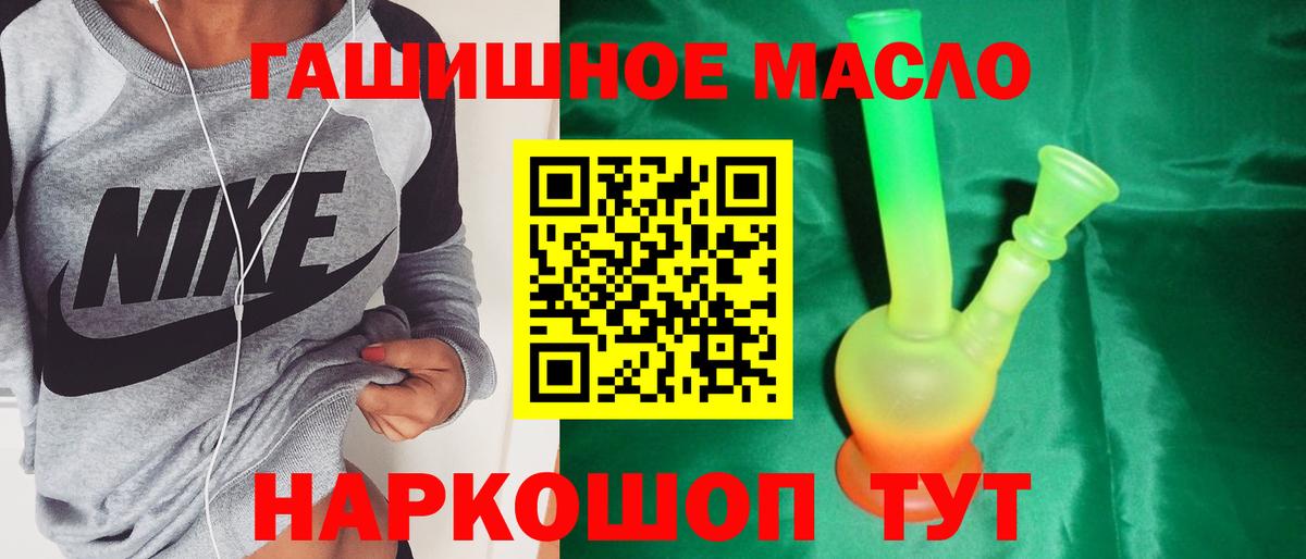 Дистиллят ТГК гашишное масло Острогожск