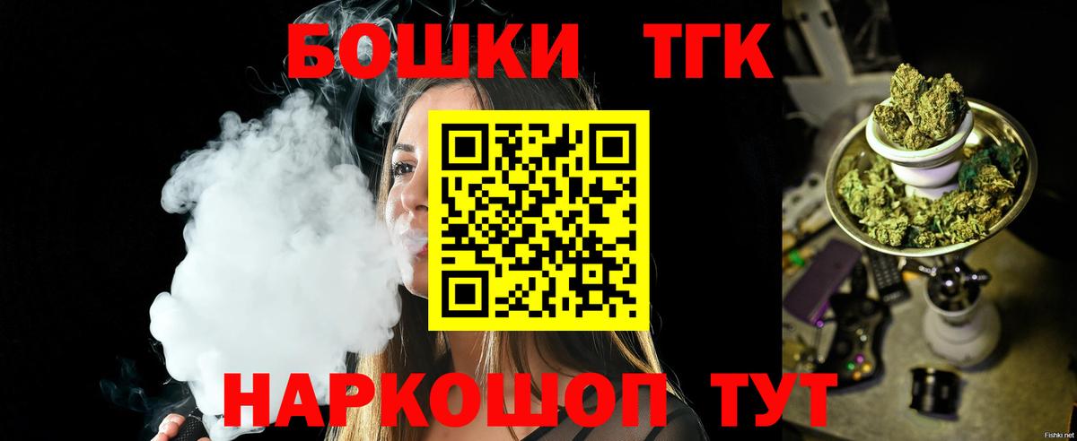МАРИХУАНА THC 21%  Канабис White Widow  Вход с VPN  Острогожск 